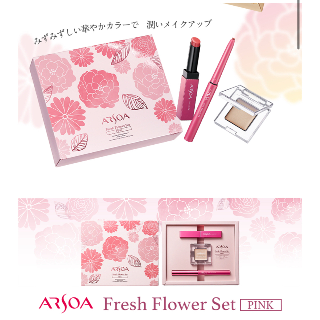 ARSOA - アルソア フレッシュフラワーセット CNピンクの通販 by re