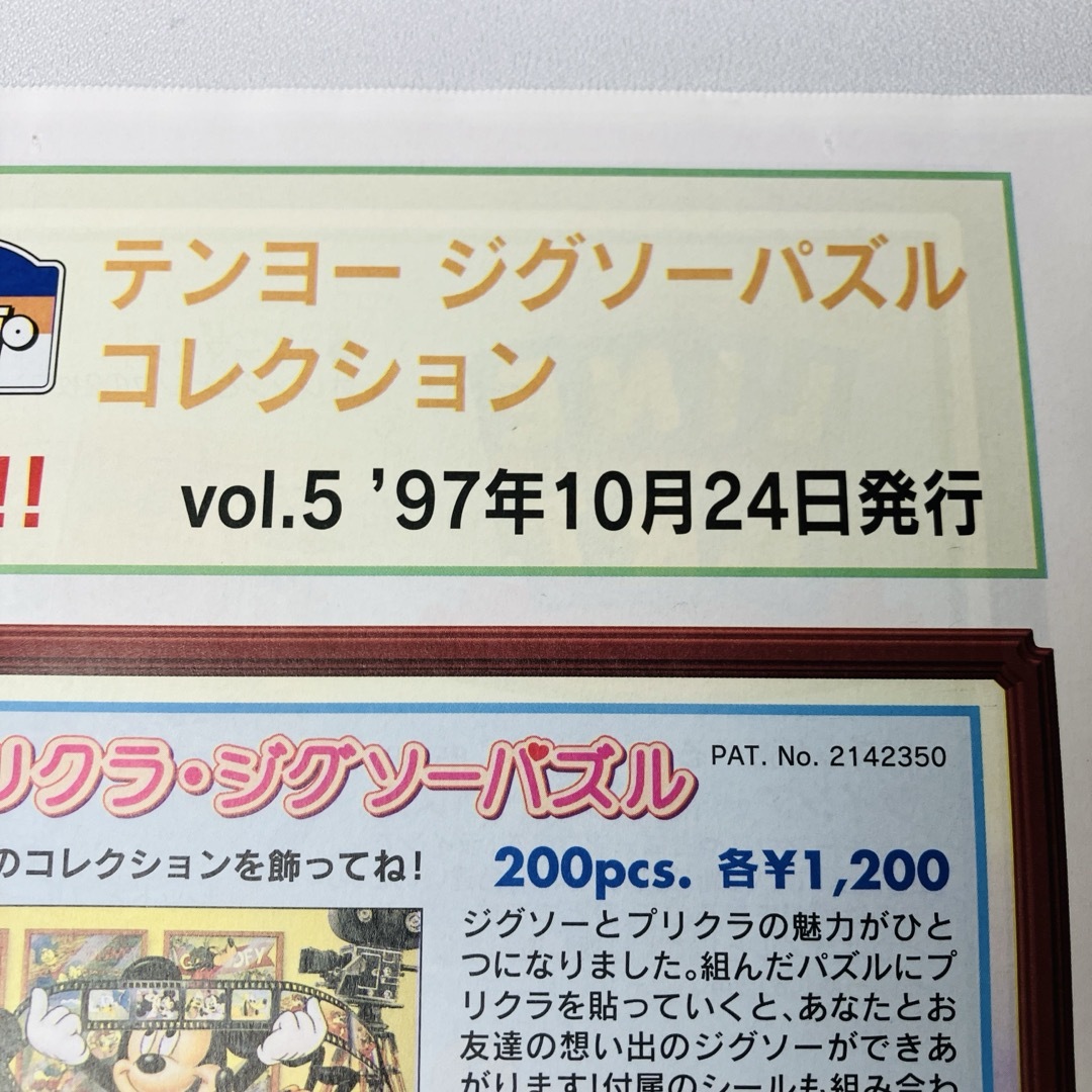 Disney - 未開封 ディズニー ニューオリンズ ジャズバンド