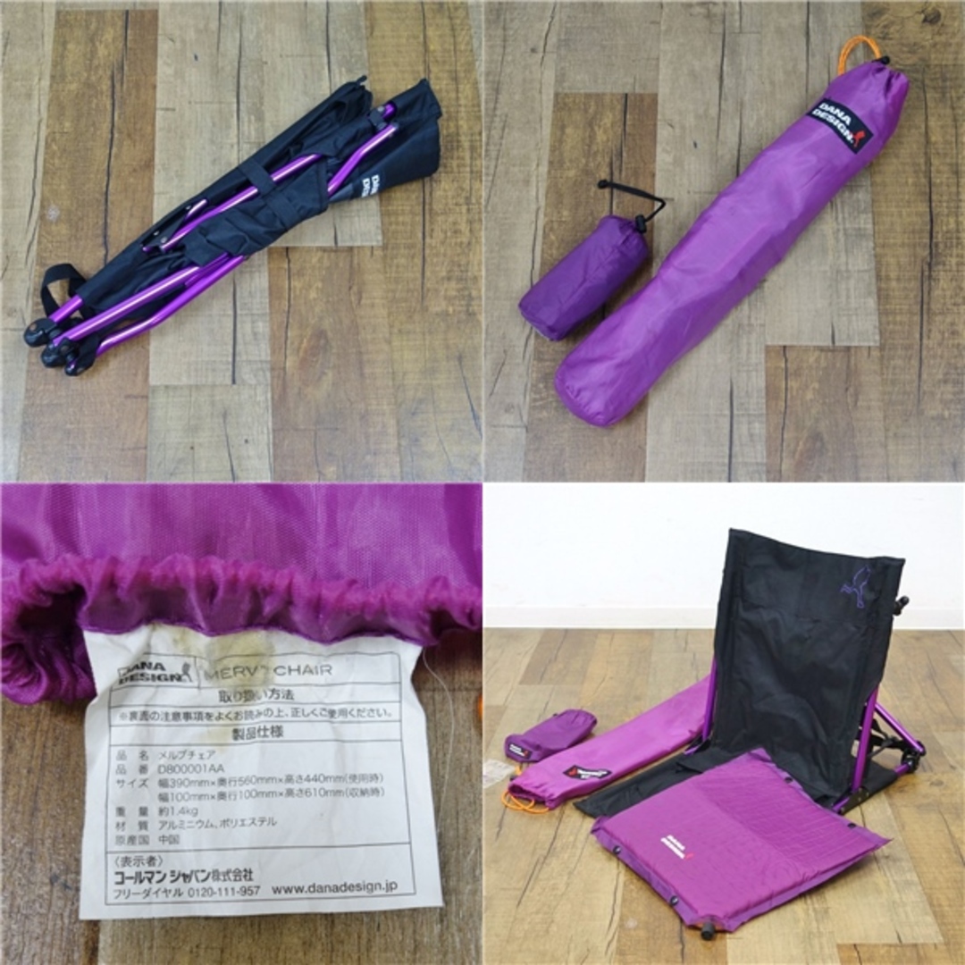 美品 希少 廃盤 レア デイナデザイン DANA DESIGN MERV CHAIR メルブ