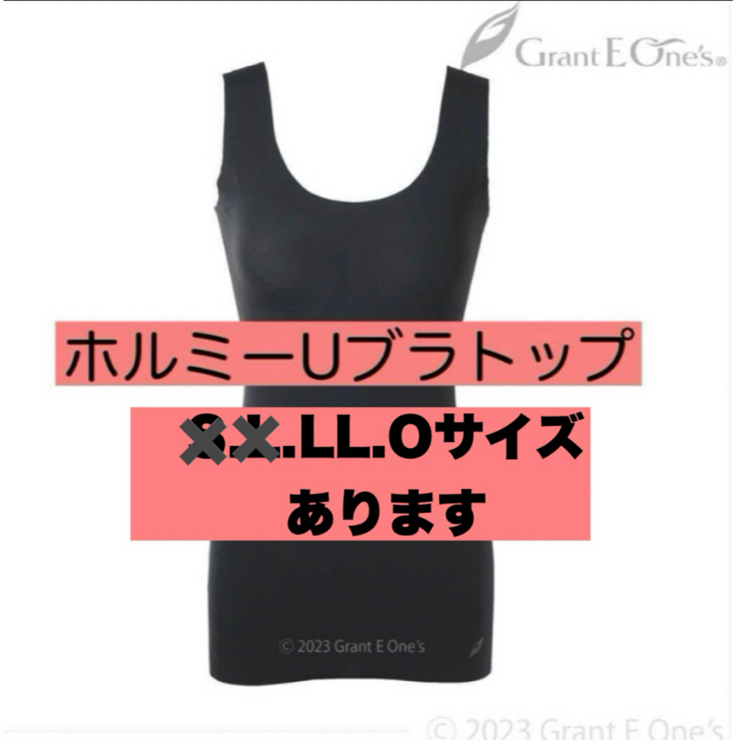 usako]Grant E Ones ホルミーブラトップ oサイズ usako]Grant E Ones