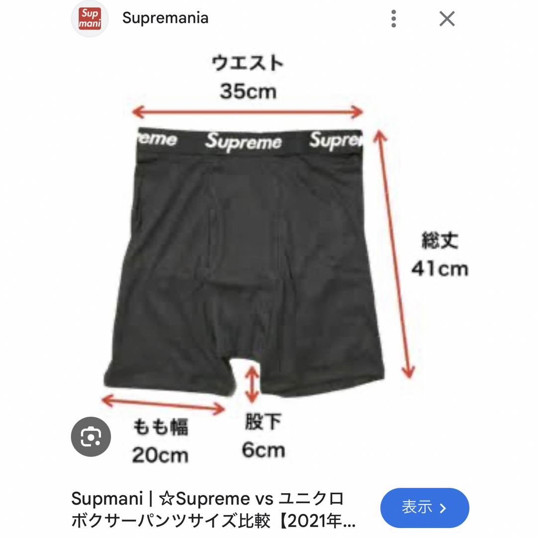 Supreme - 【新品未使用】supremeボクサーブリーフ2枚セットの通販 by