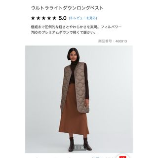 UNIQLO - ユニクロ ウルトラライトダウンロングベスト ブラウンの通販