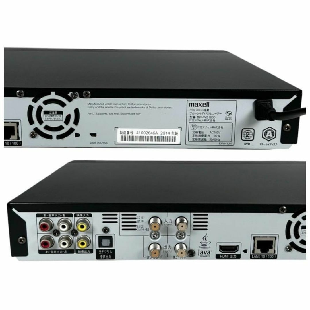 maxell アイヴィブルー 1TB 2チューナー ブルーレイレコーダー BIV