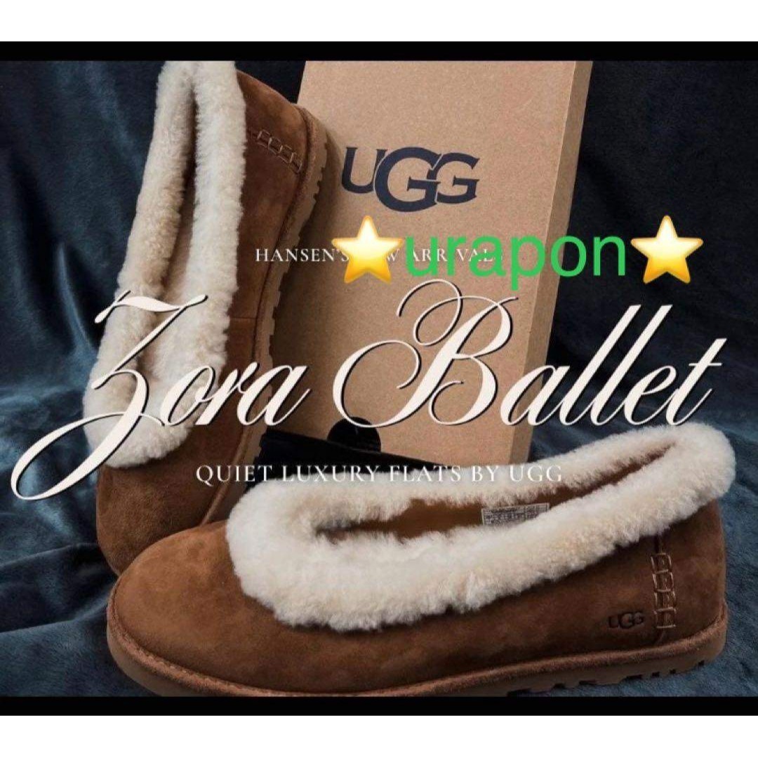 UGG - 完売しました。。。。。✨超美品✨26✨UGG✨Zora Ballet Flatの