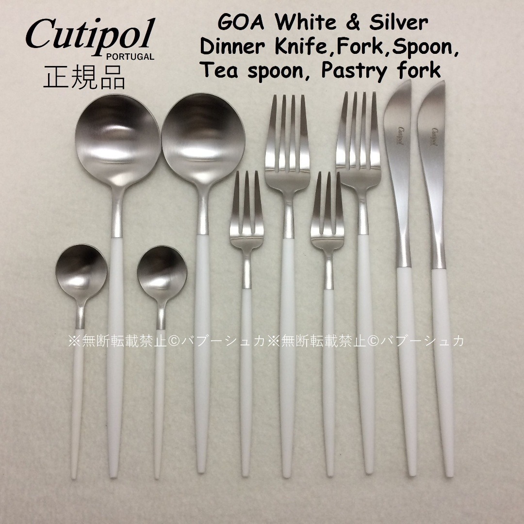 Cutipol - セール価格 クチポール GOA ホワイト＆シルバー 基本5種×各