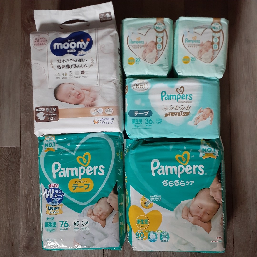パンパース ムーニー 新生児用紙おむつ テープ 304枚 肌いち、ナチュラル等