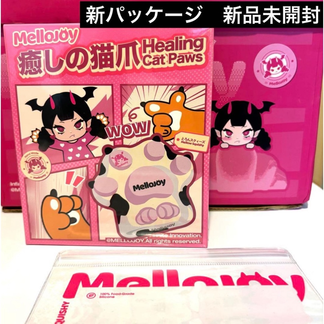 Mellojoy メロジョイ 大福 新品未開封シュリンク付き！ - シュリンク
