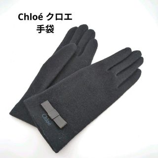 Chloe - クロエ 手袋 グローブ レザー ロゴ ブランド 革手袋 小物