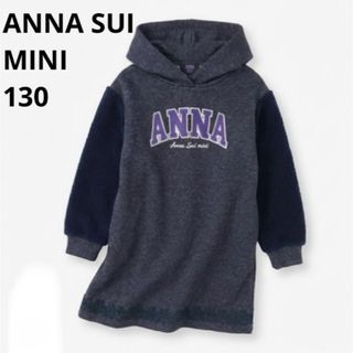 ANNA SUI mini - 【新品】ANNA SUI mini 2026福袋 ワンピース 150の