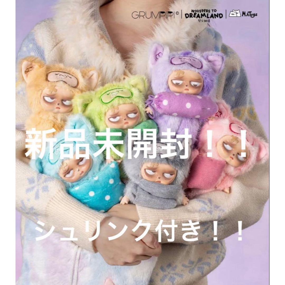 最安値Grumpipi グランピピ シリーズ2 アソートの通販 by nyan._.｜ラクマ