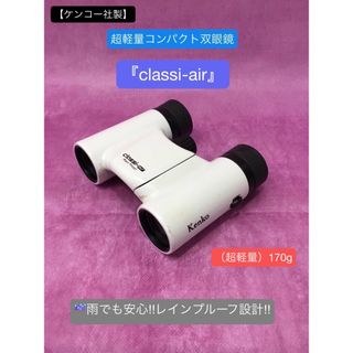久光製薬 - デコデコクールバンドタイプ1個入り 久光製薬 新品未使用の