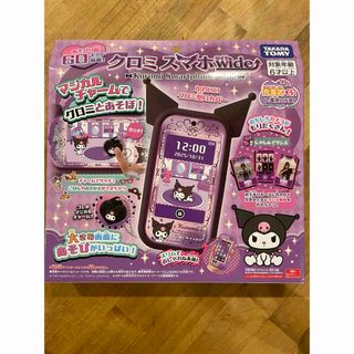Takara Tomy - クロミ スマホ ワイドの通販 by wds.shop｜タカラトミー