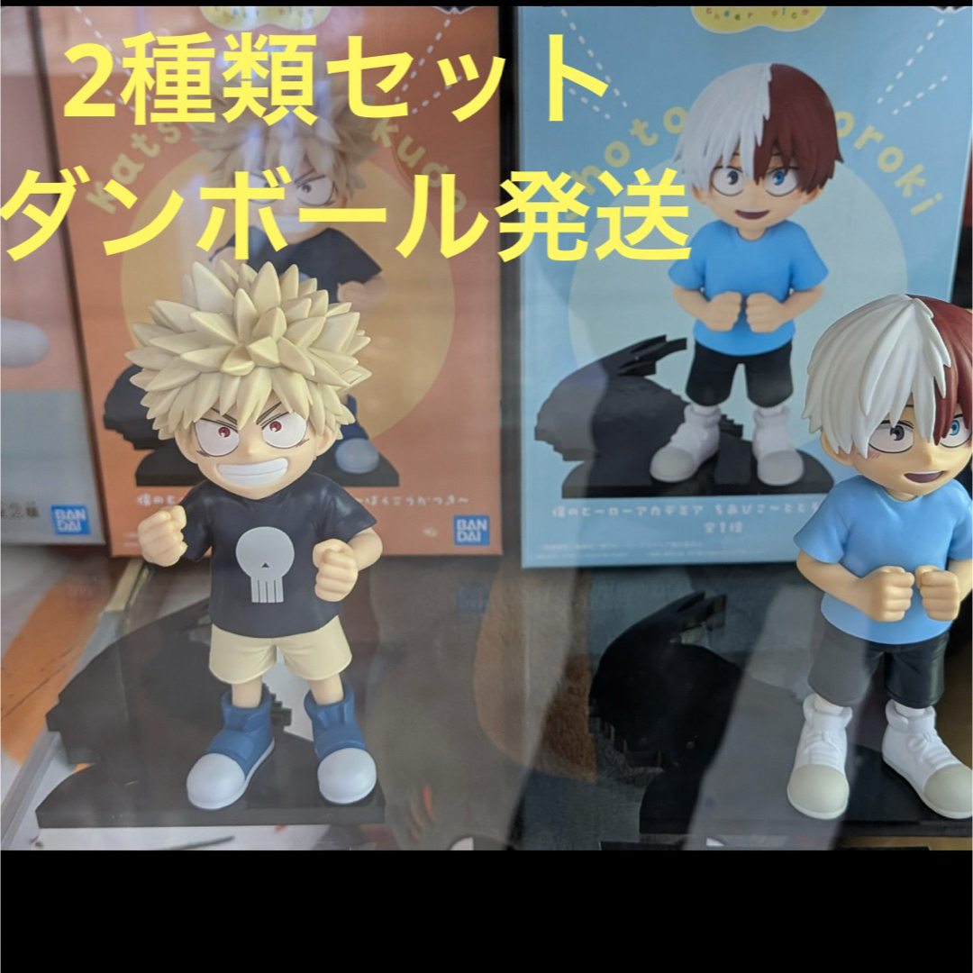 BANPRESTO - 2個セット 僕のヒーローアカデミア ちあぴこ 爆豪勝己 轟