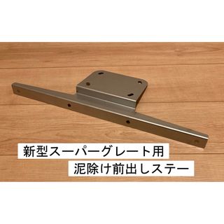 グランドプロフィア フロントスクリーン グレースモーク 40cmの通販 by