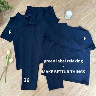 UNITED ARROWS green label relaxing - 【GREEN LABEL RELAXING