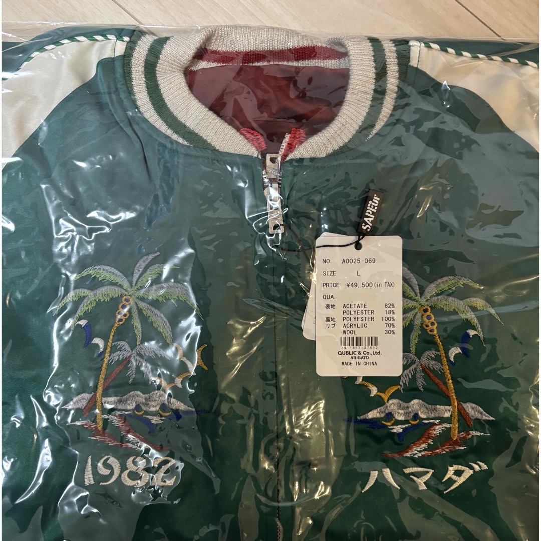 sapeur 浜田雅功リバーシブル スカジャン アマジャン 新品未使用