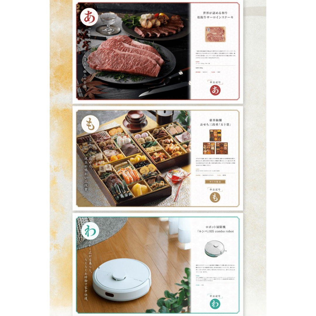 テレボートカタログ2025 箱未開封です。M*Luana様用 テレボートカタログ2025 箱未開封です。M*Luana様用 - メルカリ