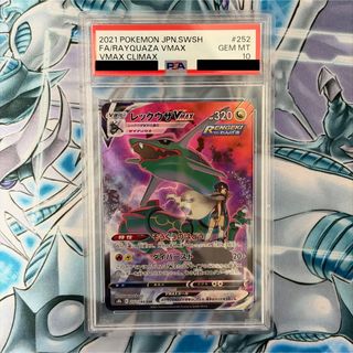 ポケモン - ポケットモンスター バイオレット＋ゼロの秘宝 Switch