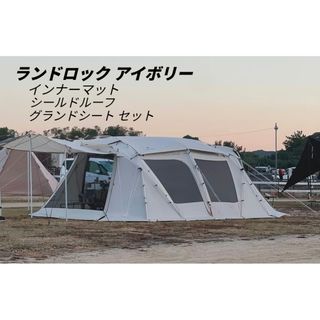 Snow Peak - 【雪峰祭限定】スノーピーク ランドロック ブラウン
