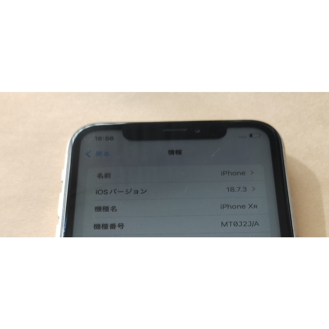 iPhone - Apple iPhone XR ホワイト 128GB バッテリー残量89%の通販 by