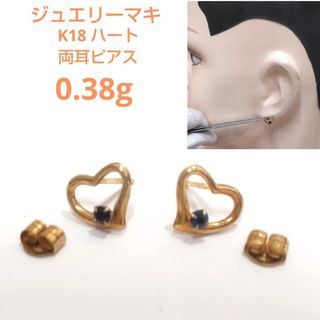 ジュエリーマキ（ピアス）のフリマアイテム一覧