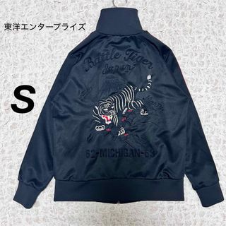 東洋エンタープライズ - レア柄！東洋スペシャルスカジャン港商