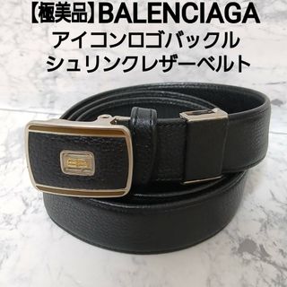 BALENCIAGA（ベルト）のフリマアイテム一覧