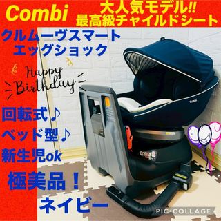 combi - コンビ ドリンクホルダーの通販 by Shop｜コンビならラクマ