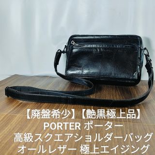 PORTER - ポーター TANGO BLACK タンゴブラック 三日月ショルダー 70