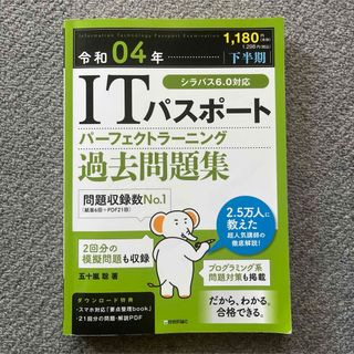 CPP-B 調達プロフェッショナル 試験対策ノート 予想問題90問 セットの