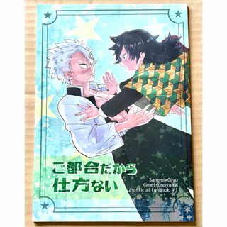 はらだ パライソ1、2 銀魂 同人セレクション セットの通販 by .｜ラクマ