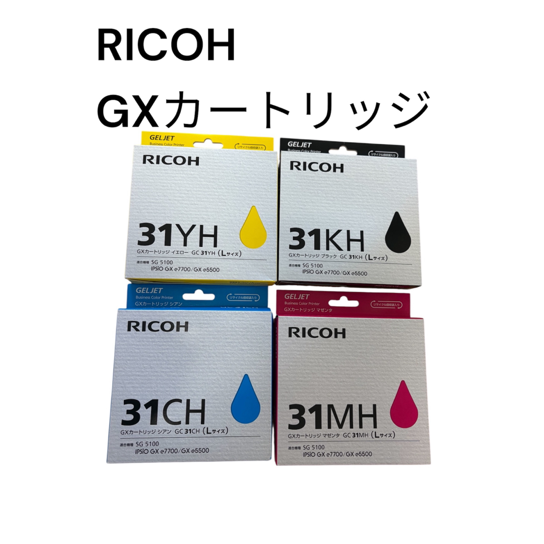 RICOH - RICOH GXカートリッジ 4色セットの通販 by matsu's shop