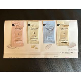 ドモホルンリンクル（サンプル/トライアルキット）のフリマアイテム一覧