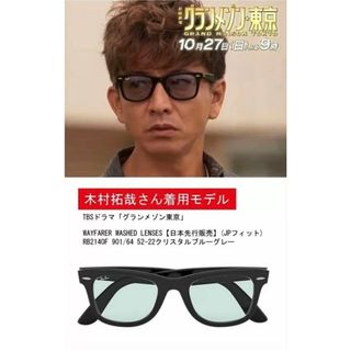 Ray-Ban - 新品未使用SUNKAK Type 2 Pink 窪塚洋介サンカクの通販 by