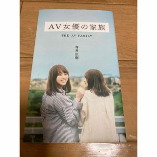 鳥羽水族館☆ラッコ飼育40周年記念 ラッコメモリアルBOOK