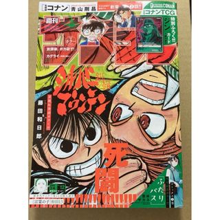 週刊少年ジャンプ 表紙切り抜き10枚 ドラゴンボールの通販 by