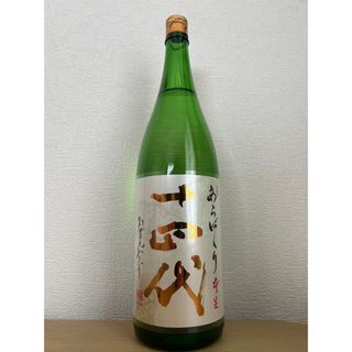 十四代 - 十四代 特等雄町2024年の通販 by Niumar.jr's shop