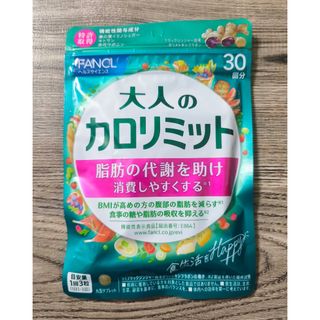 FANCL - 大人のカロリミット5日分☆携帯ケース付の通販 by のり's shop