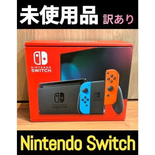 Nintendo Switch - 【未使用に近い】バッテリー強化版 Nintendo Switch