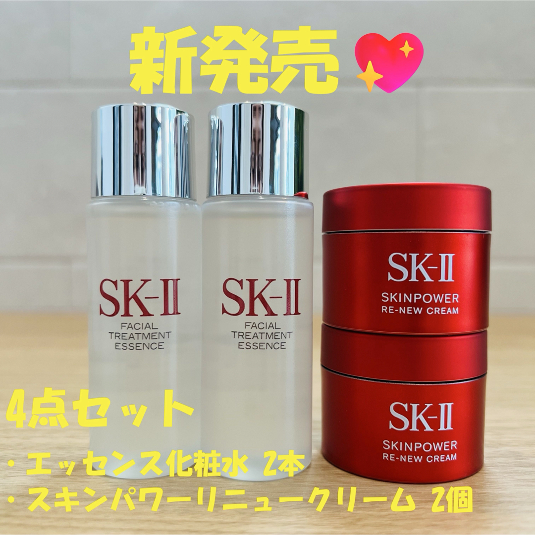 SK-II - 【新発売 4点】SK-II 化粧水30mL2本 スキンパワーリニュー