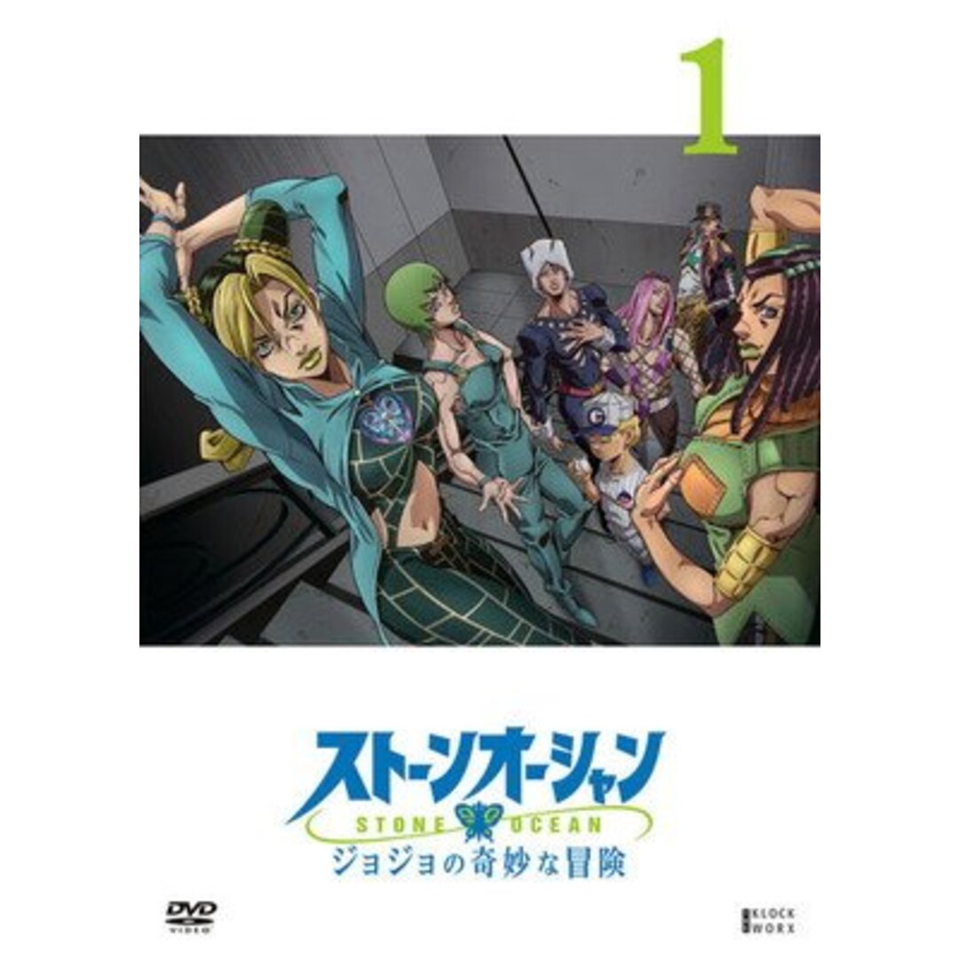中古】 ジョジョの奇妙な冒険 ストーンオーシャン (19巻セット