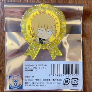 鬼滅の刃 全集中展 冨岡義勇 缶バッジの通販 by icecream-shop｜ラクマ