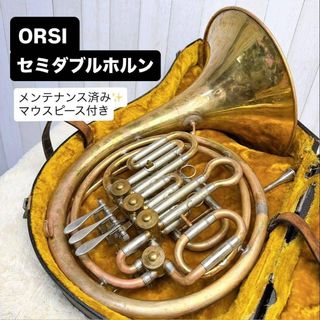 ホルンの中古フリマアイテム一覧