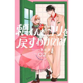 講談社 - まだらの少女 楳図かずお画業55th記念 講談社漫画文庫の通販