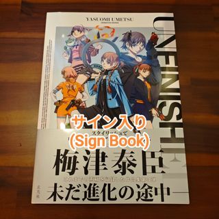 アニメーター本 漫然 五十嵐海の通販 by なかむら's shop｜ラクマ