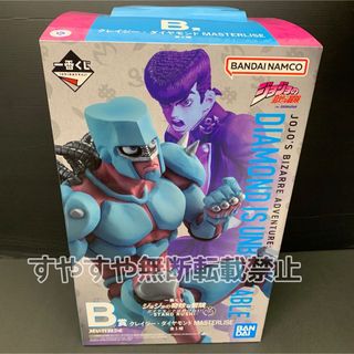 BANDAI - 未開封 バビディ 一番くじ ドラゴンボールZ E賞 の通販 by