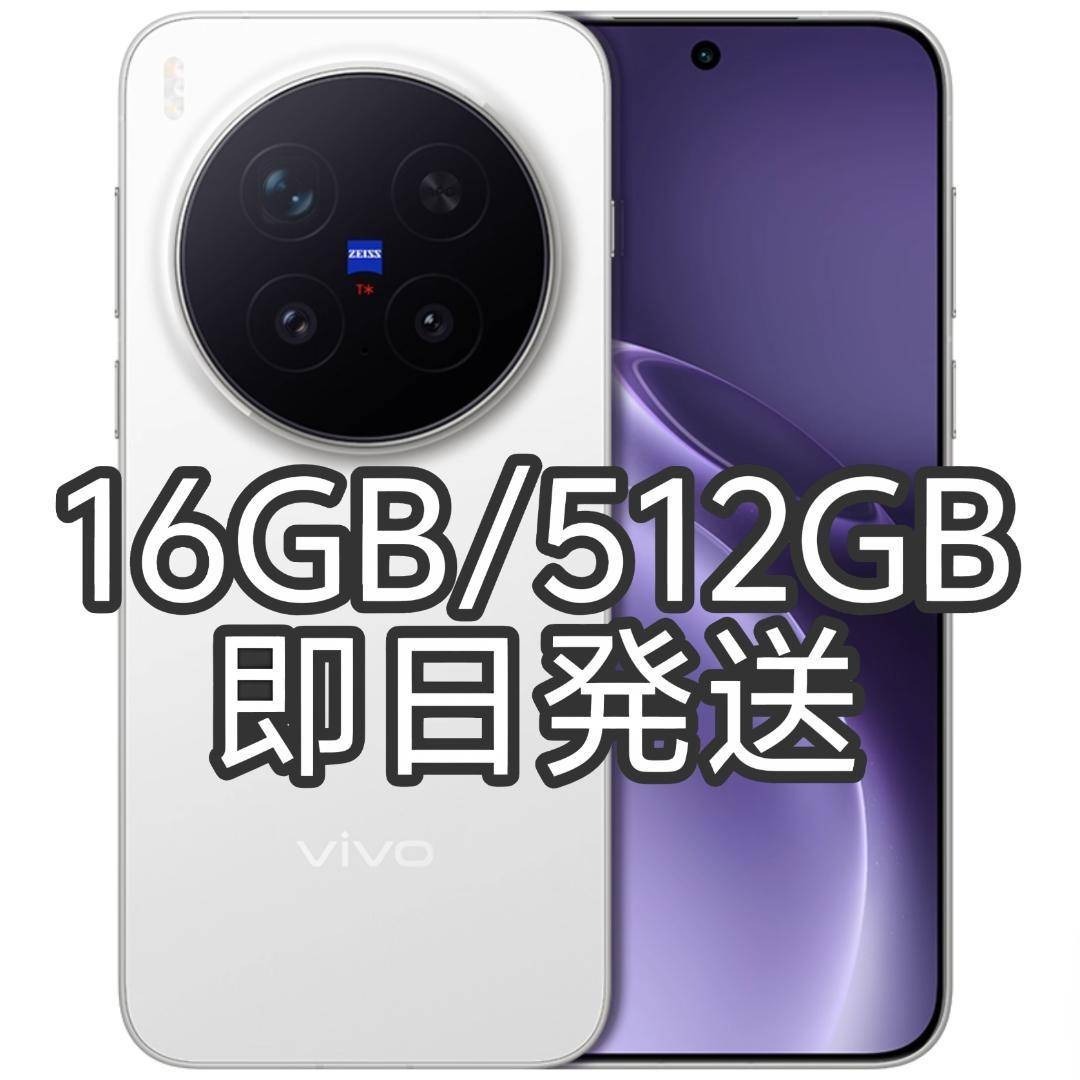 新品未開封】VIVO X300 Pro 16GB/512GB ホワイト 中国版の通販 by はん