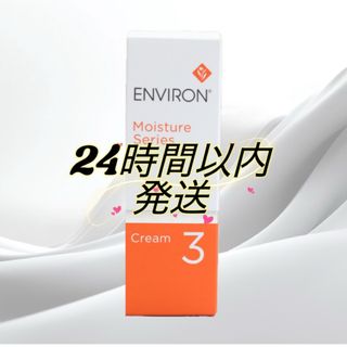 ENVIRON - 【新品未開封】モイスチャートーナー100ml ENVIRON