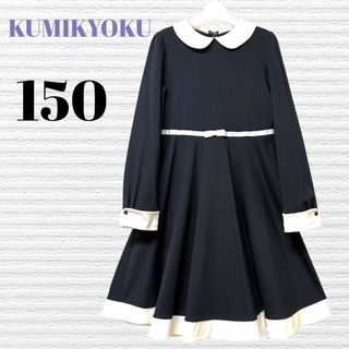 kumikyoku（組曲）（ドレス/フォーマル）のフリマアイテム一覧