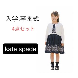 kate spade NEW YORK - ケイトスペード ミックスツイードセットアップ